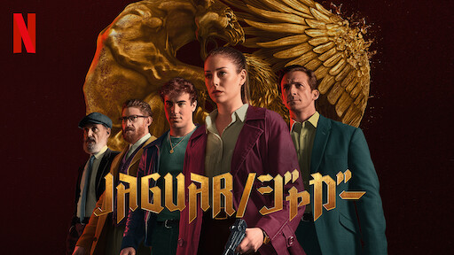 Jaguar/ジャガーのサムネイル画像