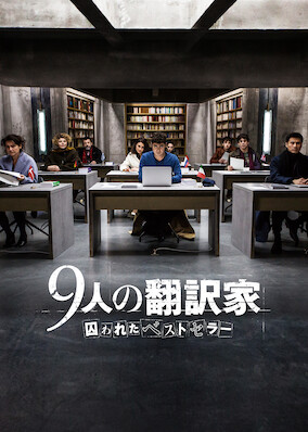 The Translators