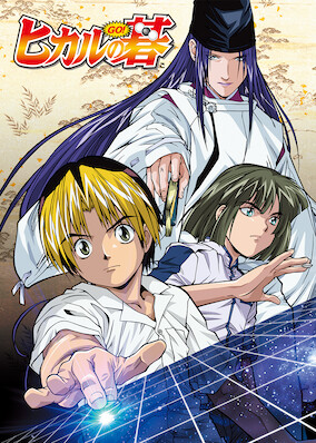 Hikaru no Go