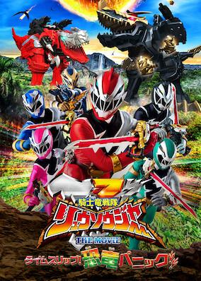 Kishiryu Sentai Ryusoulger The Movie: Time Slip! Dinosaur Panic!!