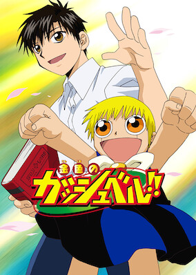 Zatch Bell!