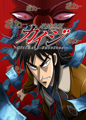 Kaiji